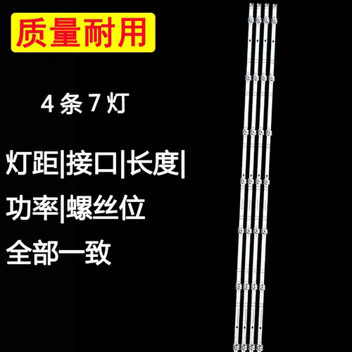 适用 海信55D3H灯条 55T51F 55E3F 55E3F-MAX 55V1F-R背光电灯条