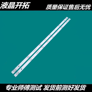 适用长虹32M1灯条32D3700I灯条长虹32D2000 LB-C320X16-E3-B-XRD1