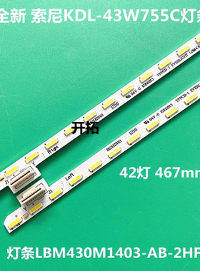 适用索尼kdl-43w800c KDL-43W755C灯条LBM430M1403-AB-2HF