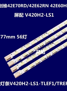 适用 D42P6100D灯条康佳LED42IS95D背光灯长虹3DTV42780I屏灯