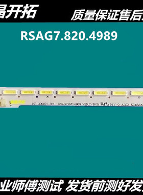 全新适用 海信LED39H130 LED39L188电视灯条RSAG7.820.4989