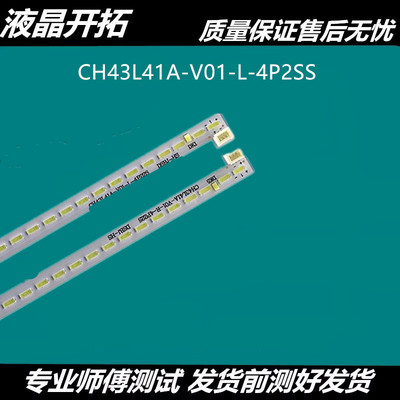 全新液晶电视灯条长虹43q1f