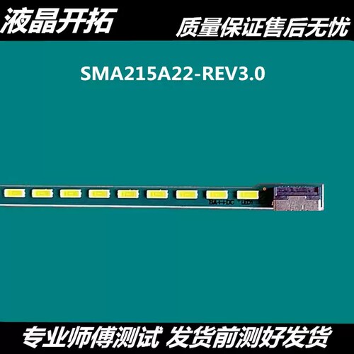 M215HTN01 灯条 M215HTN01.0 M215HTN01.1 .3  M215HAN01 48灯