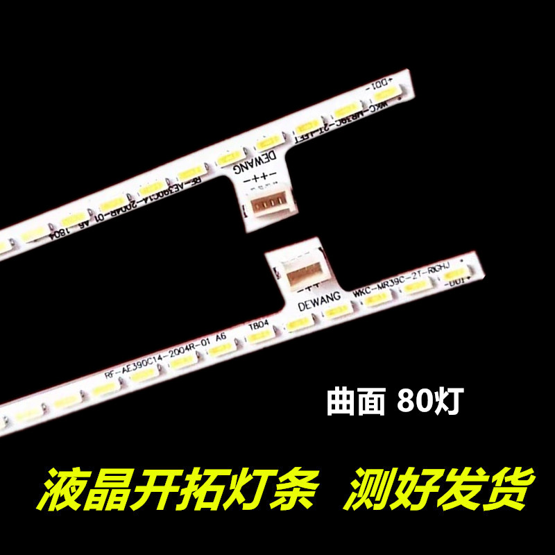 NA39C灯条C400灯管M1002