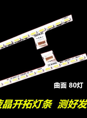 适用于 惠科HKC NA39C灯条C400灯管M39C2 背光灯条 G40 全新