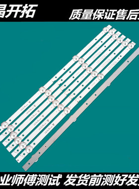 适用于 43寸杂牌液晶灯条JJ-0686-D43030202AM-S 4灯7条