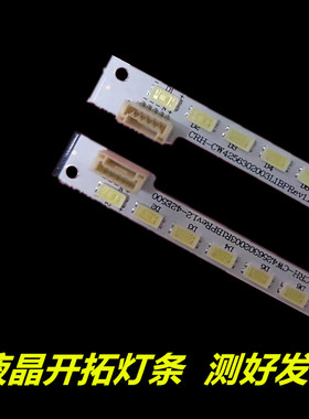 适用于 创维42E500E灯条MK1555-R4200000  7710-642000-L080/R080