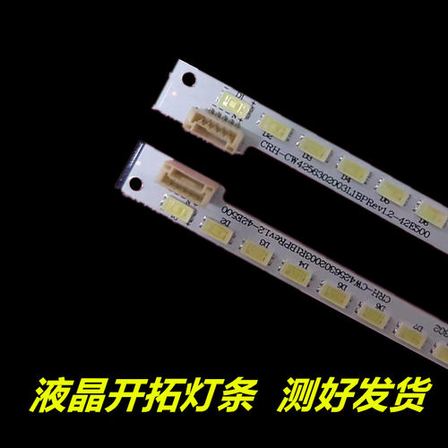 创维42E500E灯条42E600F