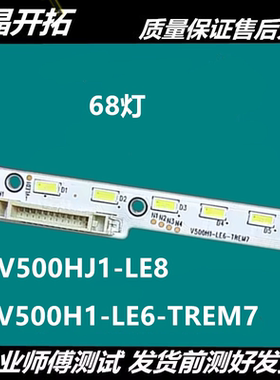 康佳LED50M6180AF LED50MSS80AF LED50M5570AF灯条 屏V500HJ1-LE8