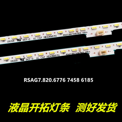LED43M7000U灯条RSAG7.820.