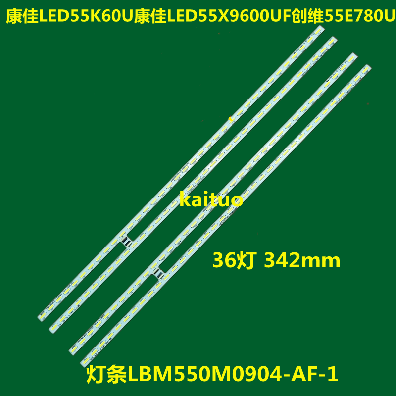 适用长虹UD55B6000ID  L55E5690A-3D灯条CS0T55LB04/LB03-LED7020