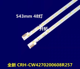 适用于创维42E6CRD灯条 CRH-CW4270200608R257 RE 液晶电视灯条