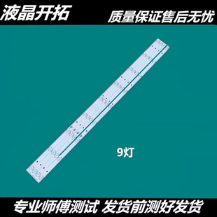 适用 冠捷T4312M LD43E12M LD43V22S灯条GC43D09-ZC21FG-04