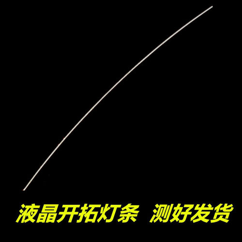 适用HKC L3203 F3201灯条 X32PRO V32 F3201Q X32Q LSM315HP04 HP