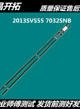 全新三星UA55F7500BJ UA55F8000AJ/XXR灯条2013SVS55 7032SNB R/L