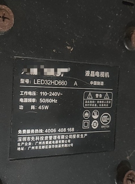 适用于先科 led32hd660液晶电视背光灯 显示器灯条