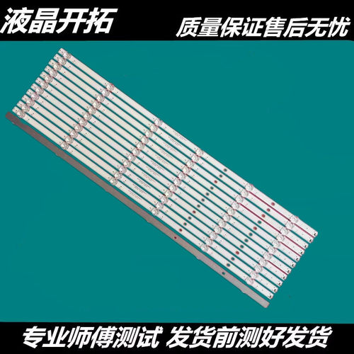 适用于x米红米L70M5-RA灯条HRS_TPV70ZB09_12X6_2W_MCPCB14MM_V4