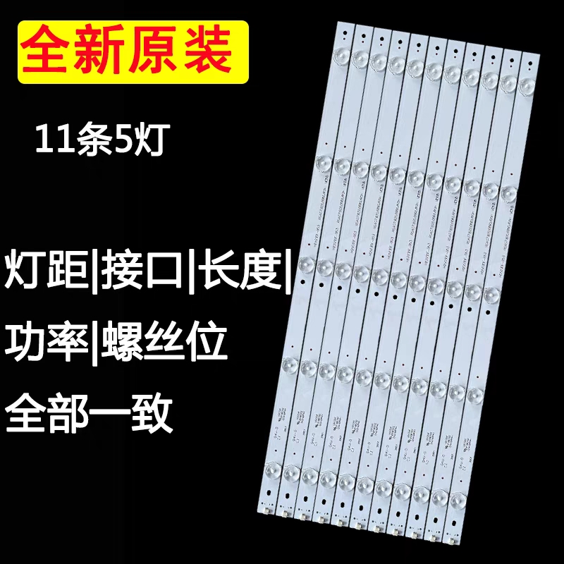 海信LED50EC290N LED50H168 LED50K198灯条配屏HD500DF-E01(020)