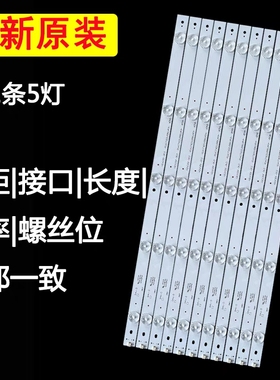 海信LED50EC290N LED50H168 LED50K198灯条配屏HD500DF-E01(020)