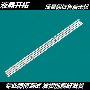 适用红米L50M5-RK灯条K50WDK19 A2 4708-K50WDK-A2117N01液晶背