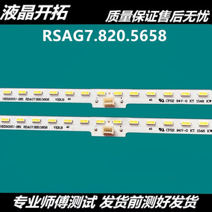 海信LED55K5500US灯条3708690U EC660US液晶电视机背光7.820.5658