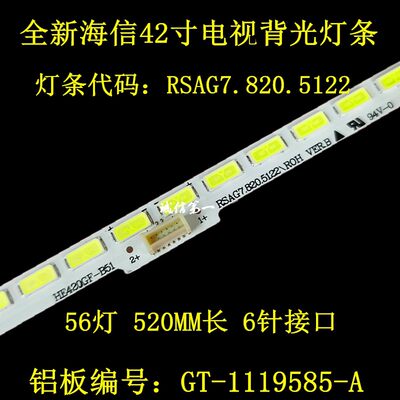 适用海信LED42K360J背光LED灯条LED42EC310JD RSAG7.820.5122灯条