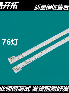 适用于 L55M6-5 5p灯条CRH-BN554014EMC38S2P96D-L/R D791315510
