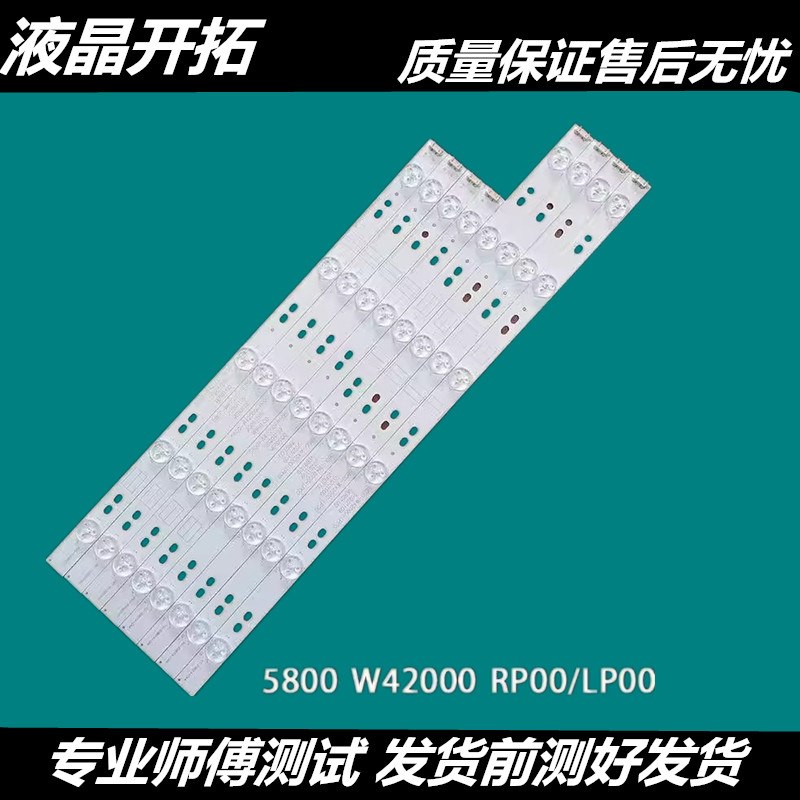 创维42E5CHR42E360E42D9屏RD