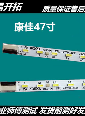 适用于 康佳LED47X8100PDE灯条LED47R5500PDF背光灯条 35017467