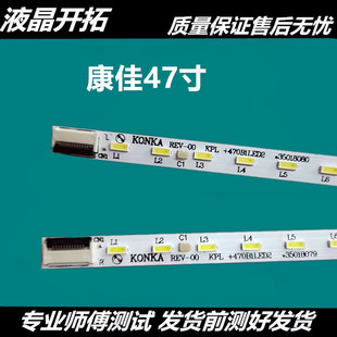 适用于 康佳LED47X8100PDE灯条LED47R5500PDF背光灯条 35017467