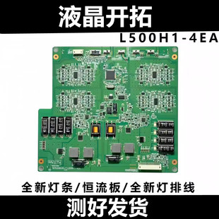 原機海信LED50K310X3D恒流板T87D208.00 4EA燈條鏈接線 L500H1