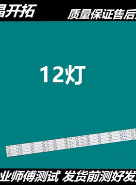 适用海尔LE40B3000W灯条LED40D12-ZC14-04(A) LED40D12-03 4条12