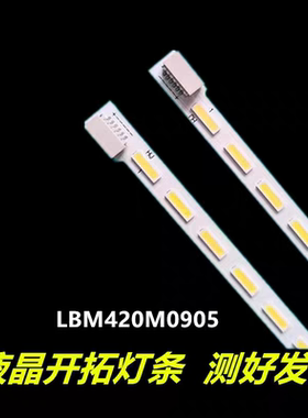 适用于创维42E300E 8R50长虹LED42989 LT42920EV灯条V-6734-A49