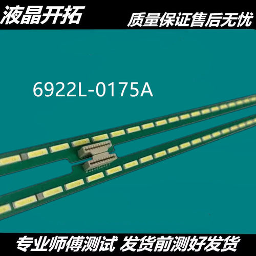 适用于创维49G7200康佳LED49X8900U 49PUF6250/T3灯条6922L-0175A