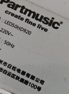 适用于日松LED50HD920液晶电视背光灯通用灯条