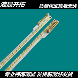 适用  三星UA46D6600WJ灯条BN64-01645A液晶屏LTJ460HW01-H全新