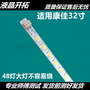康佳LED32R6100PDE 32F2900CE LED32R5500PDF LED32F1300CF灯条