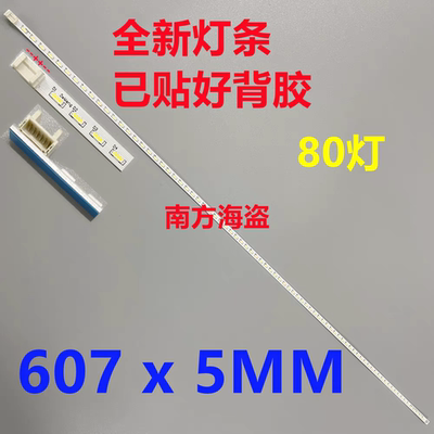 适用于飞利浦273V5L背光灯条M270HGE-L30 TPM270WF1 MWN1 M270MWN