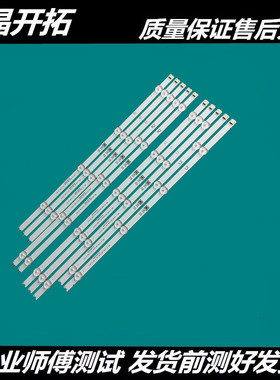 适用电视创维49E730A灯条6916L-1618A 1619A 1620A 1621A