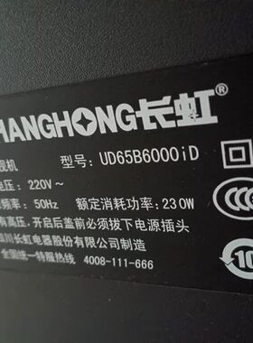 适用于长虹ud65b6000id液晶电视背光屏配t650qvf02.0灯条