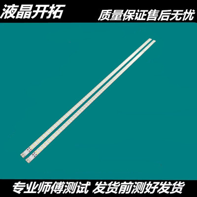 适用夏普LC-60LE940X60LX840A灯