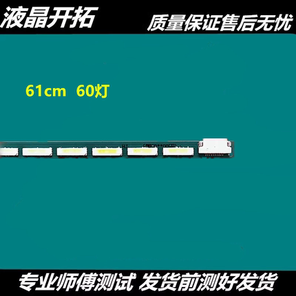 适用冠捷I2769V华硕VX279H灯条LBM270P1704-Q-1 LBM270P1504-G-1