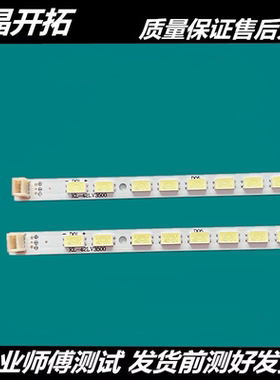 适用 全新 美乐LE42M03 L42F3220E灯条 74.42TB3.001-1-SH1