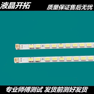 美乐LE42M03适用   L42F3220E L42F3200E灯条74.42TB3.001-1-SH1