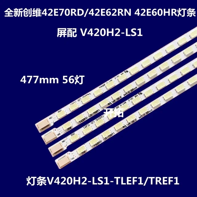 适用海尔LE42H330灯条创维42E60HR 42E70RD背光板T87D159.00灯条