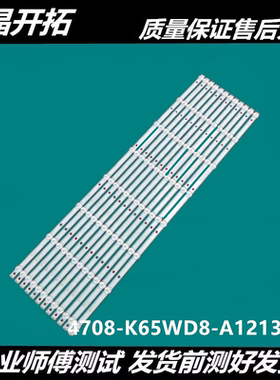 适用海信HZ65A52 H65E3A 65V1A-J灯条JL.D65051330-003BS-M-V02