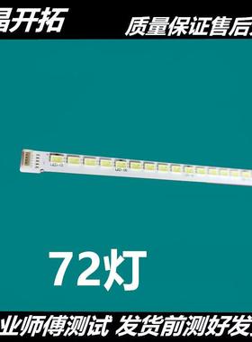 适用灯条E39D8800 L39F2590E灯条 T51M390352AI1ET13C