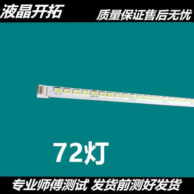 适用灯条E39D8800L39F259
