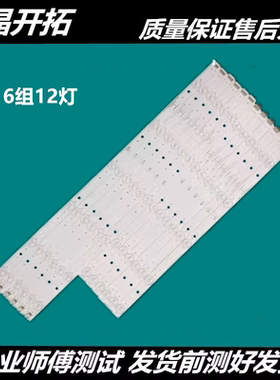 G适用清华同方LE-48TL5500灯条TF48D11R-L TF48D11R-ZC14F-02