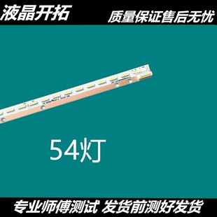 适用于酷开42K1Y 灯条 7749-642000-S020 屏 REL420FY(LD0-200)